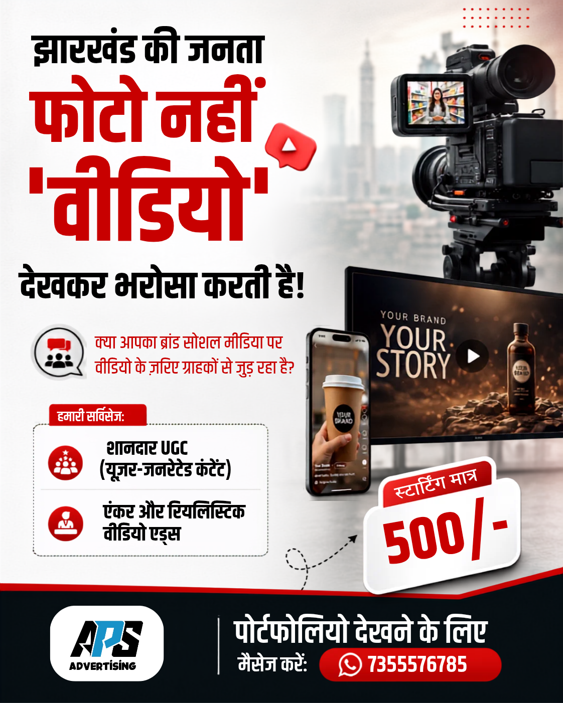 Video Specialist Jharkhand